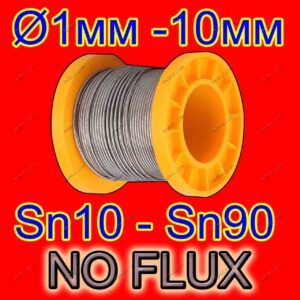 Припой на катушке без флюса для пайки — проволока диаметром от 1 до 10 мм
